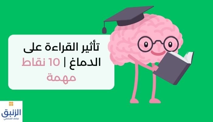 كيف تؤثر القراءة على تطوير الذكاء العاطفي