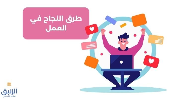 كيف تكون ناجحًا في العمل كمستقل على موقع الحريفة؟ - تطوير المهارات وتوسيع الخبرات